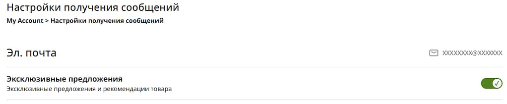 Промокоды iHerb на октябрь 2025 года