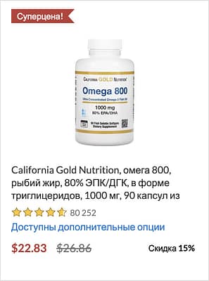 Промокоды iHerb на октябрь 2025 года