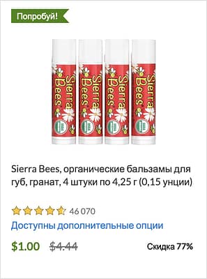 Скидка на пробники