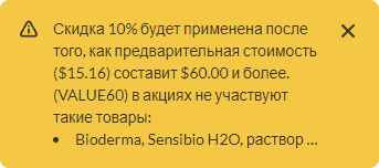 Промокоды iHerb на октябрь 2025 года
