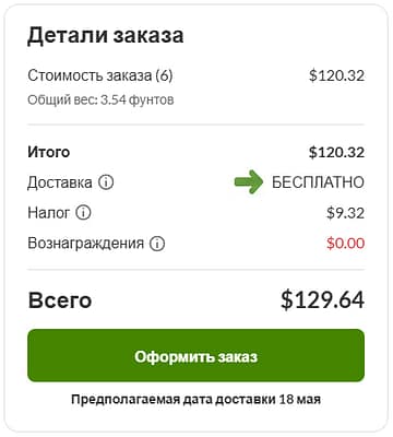 Промокоды iHerb на июль 2026 года