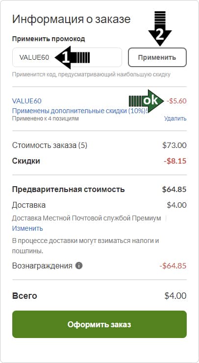 Промокоды iHerb на октябрь 2025 года